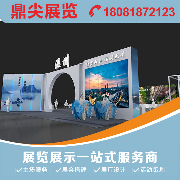 第七屆成都旅游展參展攻略【展覽設(shè)計(jì)公司推薦】