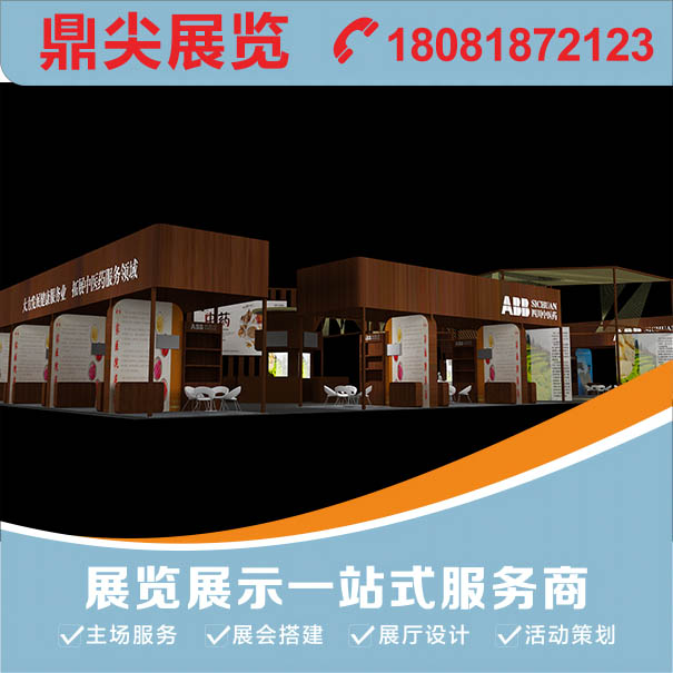 成都老博會(huì)參展攻略【展覽制作公司推薦】